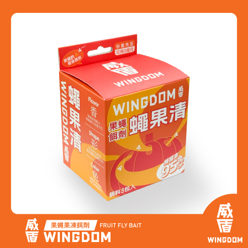 蠅果清 果蠅餌劑